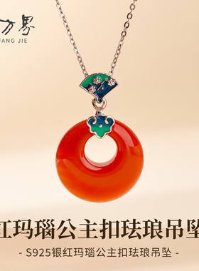 红玛瑙S925银镶公主扣百搭项链