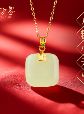 和田玉小方糖吊坠女款纯银项链天然玉石无事牌锁骨链生日礼物妈妈