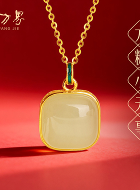 天然和田玉方糖吊坠女款