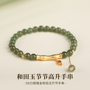 和田玉竹节手串女款节节高升事业顺遂温润玉石民族风气质手链送礼