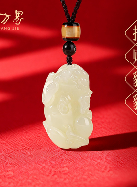 和田玉貔貅招财纳福吊坠