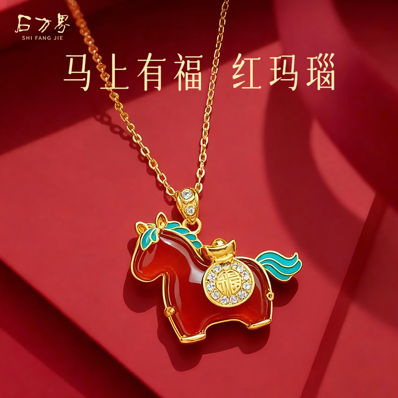 石方界红玛瑙小马吊坠马上有福生肖马项链女本命年饰品送妈妈礼物