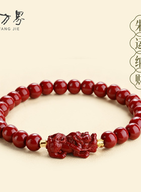石方界朱砂瑞兽招财手链
