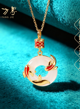 天然白玛瑙平安环锦鲤鱼珐琅吊坠