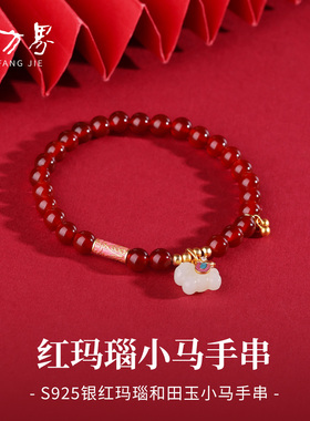 红玛瑙小马手串玉石红色串珠手链