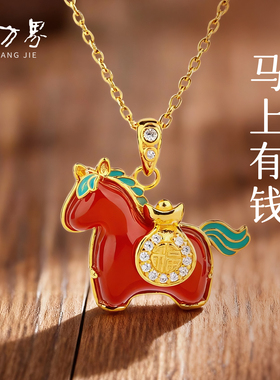 石方界红玛瑙小马吊坠