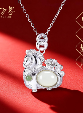 马上有钱和田玉小马素银吊坠女