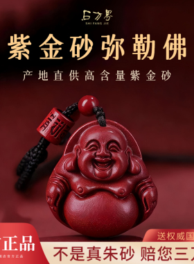 紫金砂弥勒佛吊坠女款项链