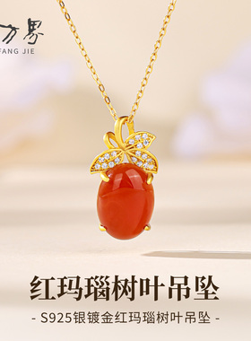 天然红玛瑙树叶吊坠项链