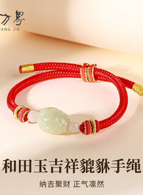和田玉貔貅手链招财纳福挂件