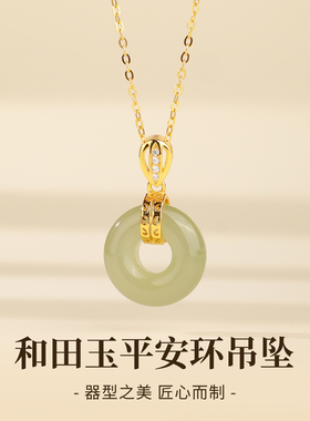 天然和田玉平安环吊坠项链
