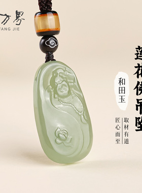 和田玉莲花佛吊坠女款