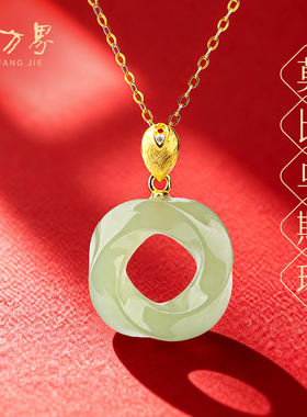 和田玉莫比乌斯环拉丝吊坠女款