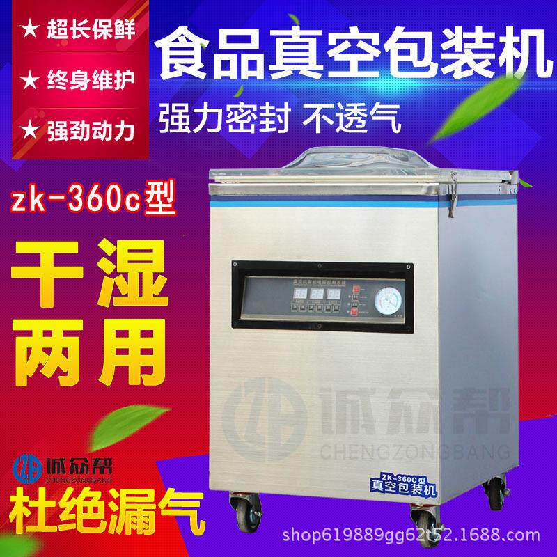 干湿食品茶叶真空机包装机商用全自动打包封口机