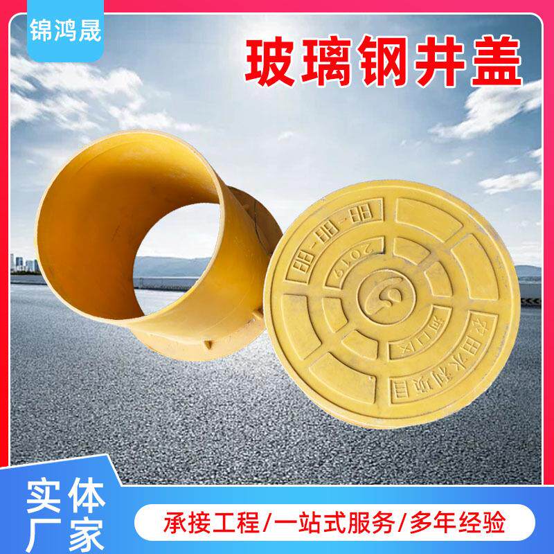 玻璃钢树脂复合井盖圆形电力承重市政污水检查玻纤内盖定制
