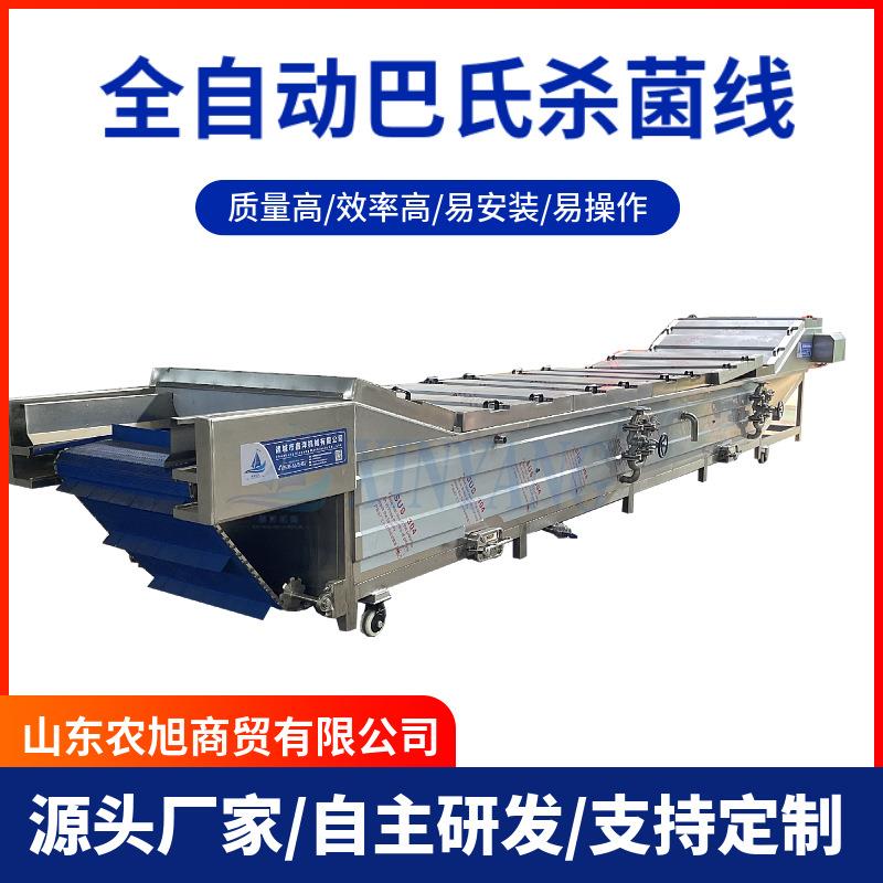 玉米蒸煮漂烫线酵素巴氏杀菌机魔芋爽预制菜巴氏杀菌冷却风干线