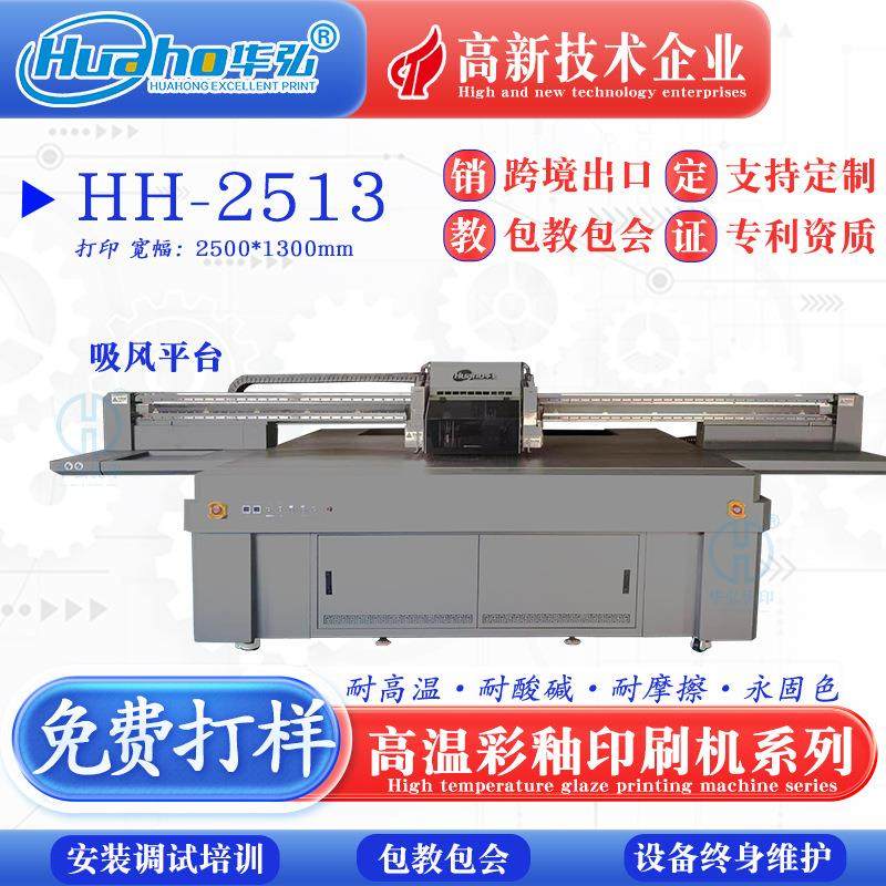 2513高温玻璃平板打印机高温彩釉印刷机陶瓷面板数码打印机,机械设备,印刷设备,淘宝优惠券,粉丝福利购,淘宝优惠卷