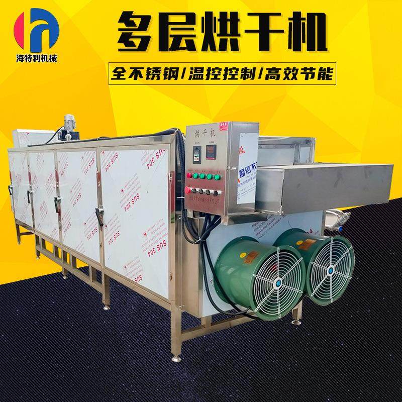 多层烘干机带式干燥机脱水蔬菜带式烘干设备多层网带式辣椒干燥机,清洗/食品/商业设备,其他食品加工设备,淘宝优惠券,粉丝福利购,淘宝优惠卷