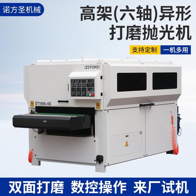 底漆白茬高架(六轴)异形打磨抛光机吸塑门木门橱柜门磨光砂光机