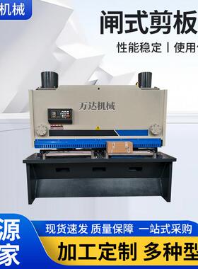 厂家供应QC11K-25X3200数控液压闸式剪板机全自动钢板剪切机