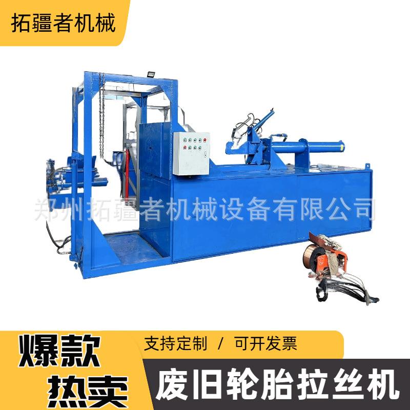 卧式液压轮胎拉丝机单钩废旧轮胎抽丝机1米2轮胎钢丝拆分分离机