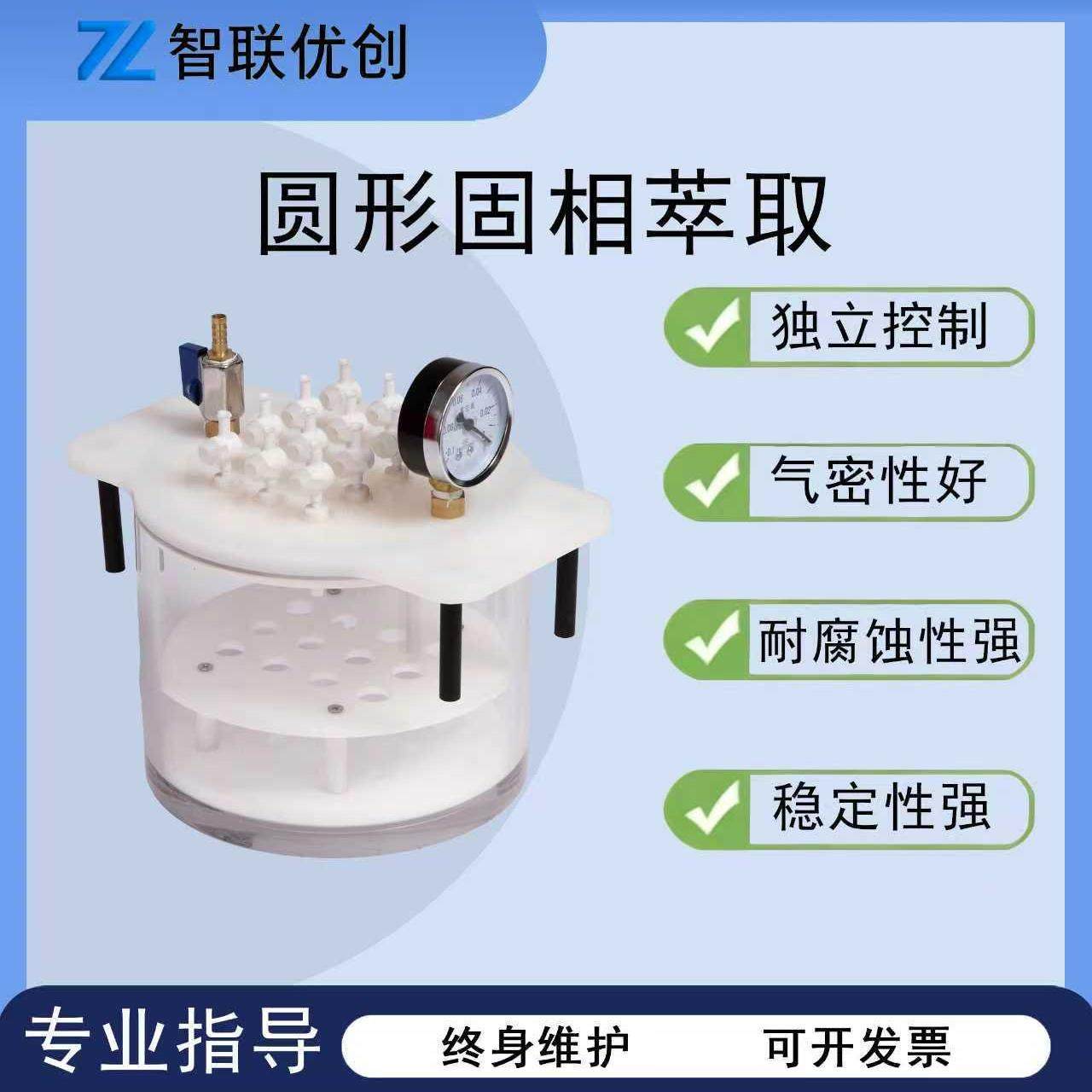圆形固相萃取仪12/24位真空单独控制SPE固相萃取装置萃取仪,工业油品/胶粘/化学/实验室用品,其他实验室设备,淘宝优惠券,粉丝福利购,淘宝优惠卷