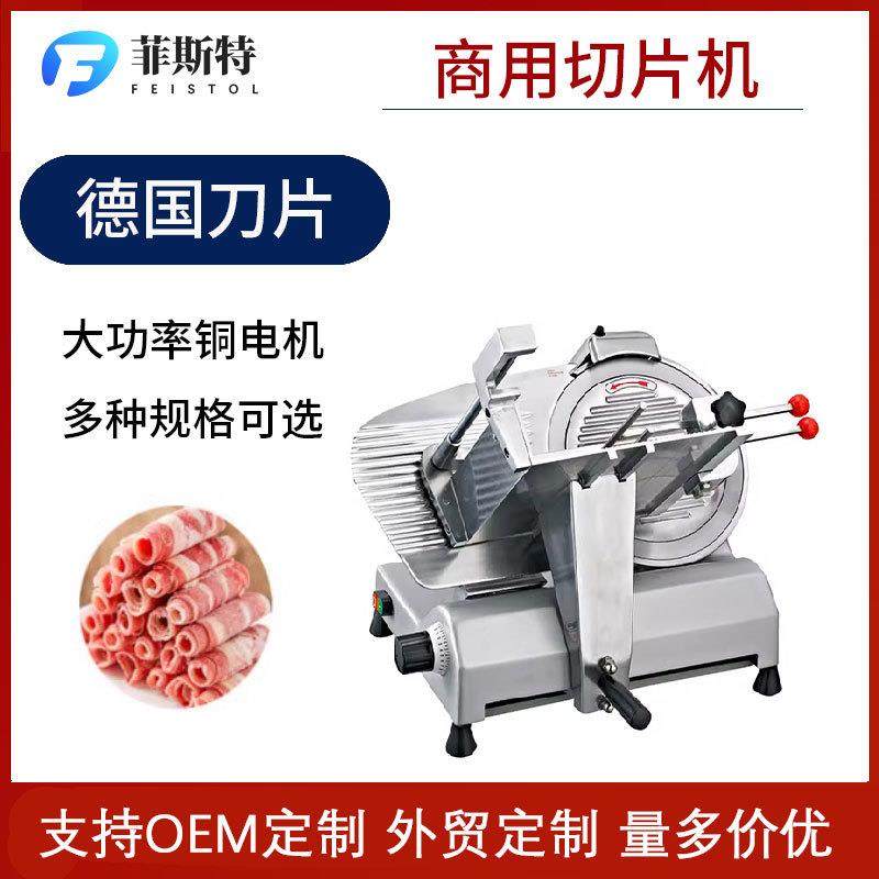 全自动切片机商用半自动切肉片机牛羊肉卷刨片机台式电动刨肉机,清洗/食品/商业设备,其他食品加工设备,淘宝优惠券,粉丝福利购,淘宝优惠卷