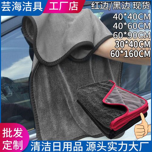 加捻辫子布洗车毛巾 超细纤维擦车巾 加厚吸水小方巾清洁抹布用品