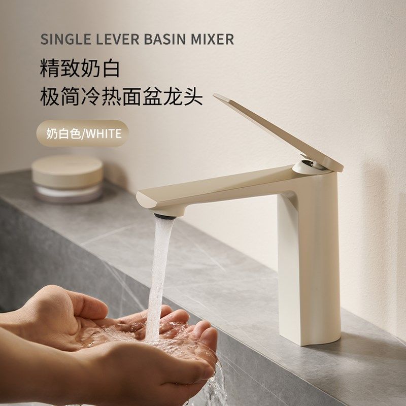 德国工艺奶油风白色面盆水龙头冷热卫生间台盆极简浴室柜简约法式,家装主材,面盆龙头,淘宝优惠券,粉丝福利购,淘宝优惠卷