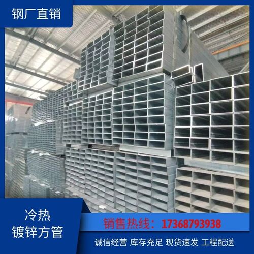 热镀锌方管镀锌方管家具管铁管矩形管镀锌管钢管江浙沪