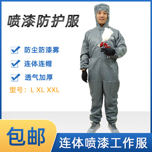 防护服喷漆汽车油漆粉尘工作服连体带帽防尘衣碳纤维导电丝抗静电