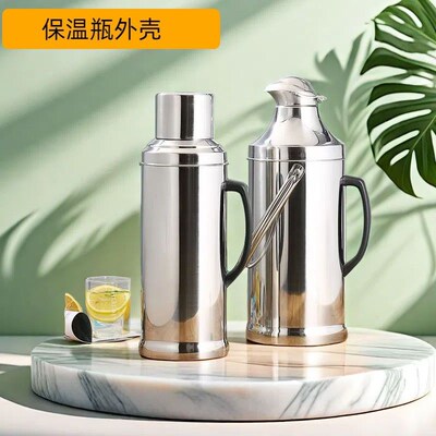 304不锈钢热水瓶外壳保温壶皮暖壶外壳家用玻璃内胆大容量暖瓶舍