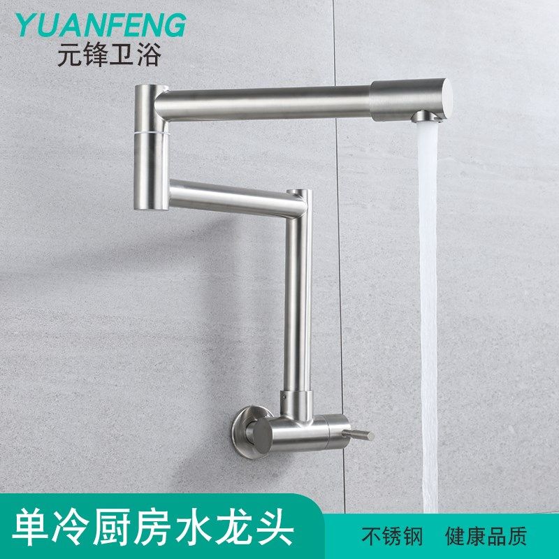 厨房折叠式水龙头304入墙单冷面盆拖把池洗衣池可旋转水龙头家用,家装主材,厨房龙头,淘宝优惠券,粉丝福利购,淘宝优惠卷