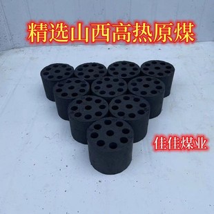 无烟蜂窝煤煤饼煤球无烟煤家用取暖烧烤商用老式炉子摆摊室外