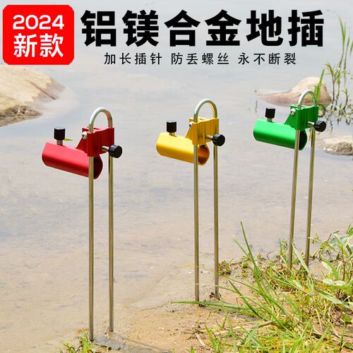 钓鱼地插鱼竿支架多功能架杆配件铝镁全金属加粗竿架鱼杆支撑架