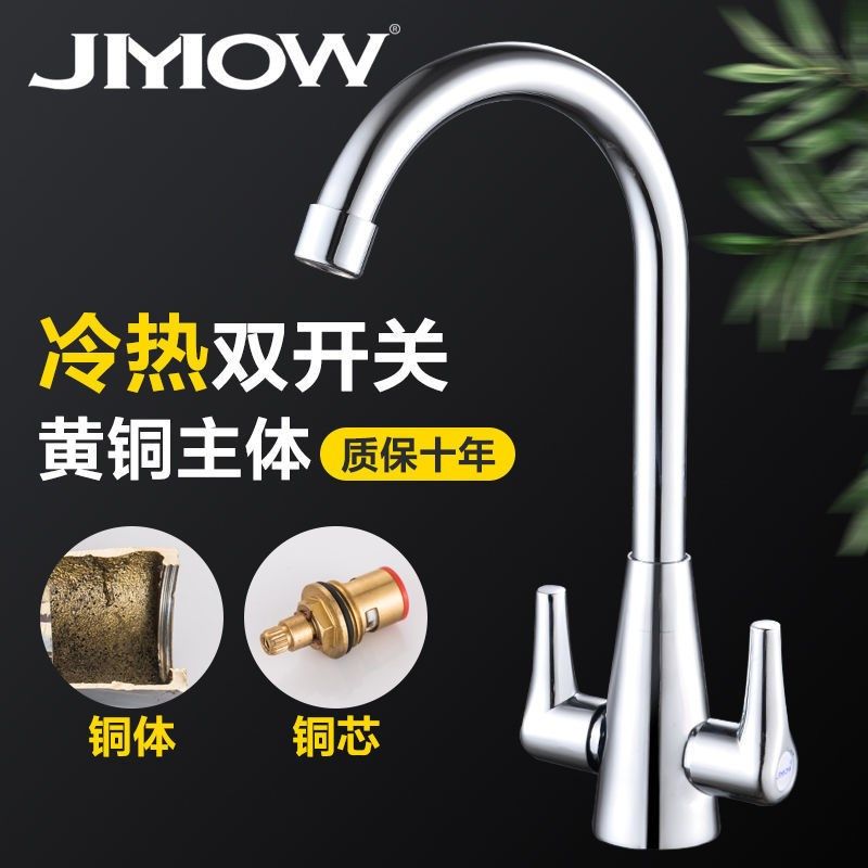 冷热双把双开关单孔厨房水龙头全铜双开洗菜盆单孔洗衣池龙头旋转,家装主材,厨房龙头,淘宝优惠券,粉丝福利购,淘宝优惠卷