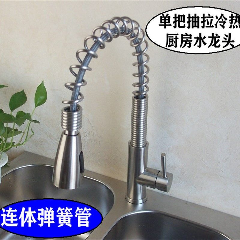 厨房水龙头洗菜盆单冷热水防溅抽拉式不锈钢 抽拉式冷热家用全304,家装主材,厨房龙头,淘宝优惠券,粉丝福利购,淘宝优惠卷