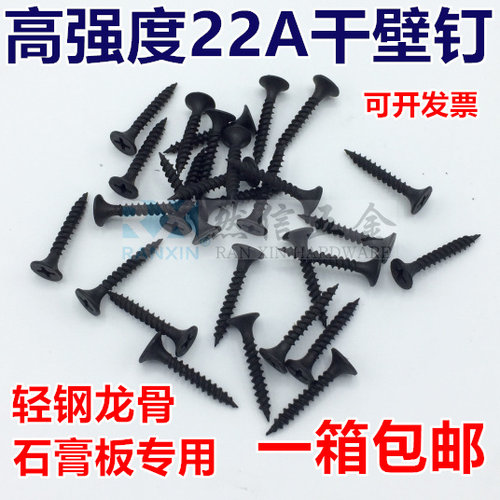 墙板钉25干壁钉自攻钉十字槽石膏板螺丝轻钢龙骨专用高强度螺丝钉