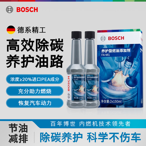 博世进口配方燃油添加剂除积碳