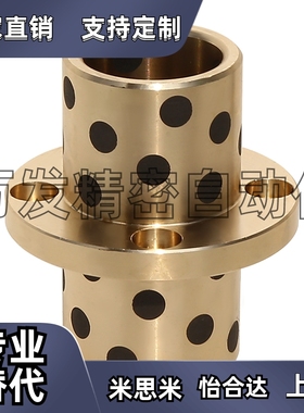 OFR21-12-25/30 13-25/30/35铜合金中间式圆法兰型无油衬套替代