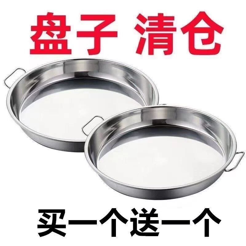不锈钢凉皮锣锣做面皮罗罗蒸锅制作工具陕西双耳肠粉蒸盘加厚糕盘