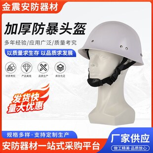 厂家现货白色加厚防暴头盔 PC勤务盔安保巡逻纠察钢盔 保安器材