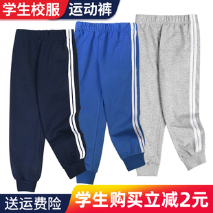 纯棉条纹长裤 子藏蓝色夏季 小学生校服裤 儿童女童宽松男童灰运动裤