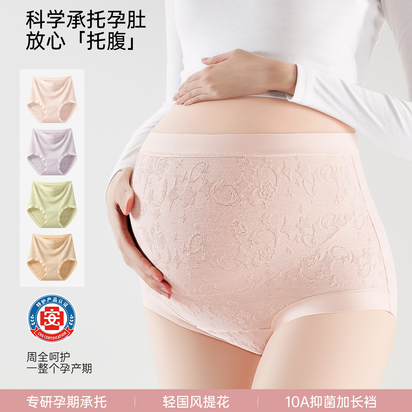 香蜜闺秀孕妇内裤纯棉2026新款抗菌孕早中晚期专用高腰大码短裤头