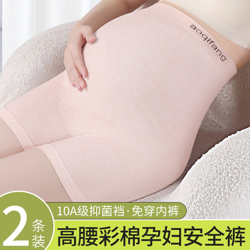 香蜜闺秀孕妇安全裤防走光打底裤内裤二合一大码孕妇裤子孕期短裤