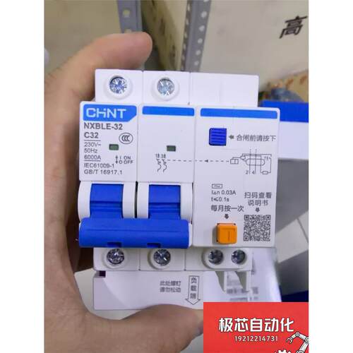 正泰NXBLE-32漏电保护器