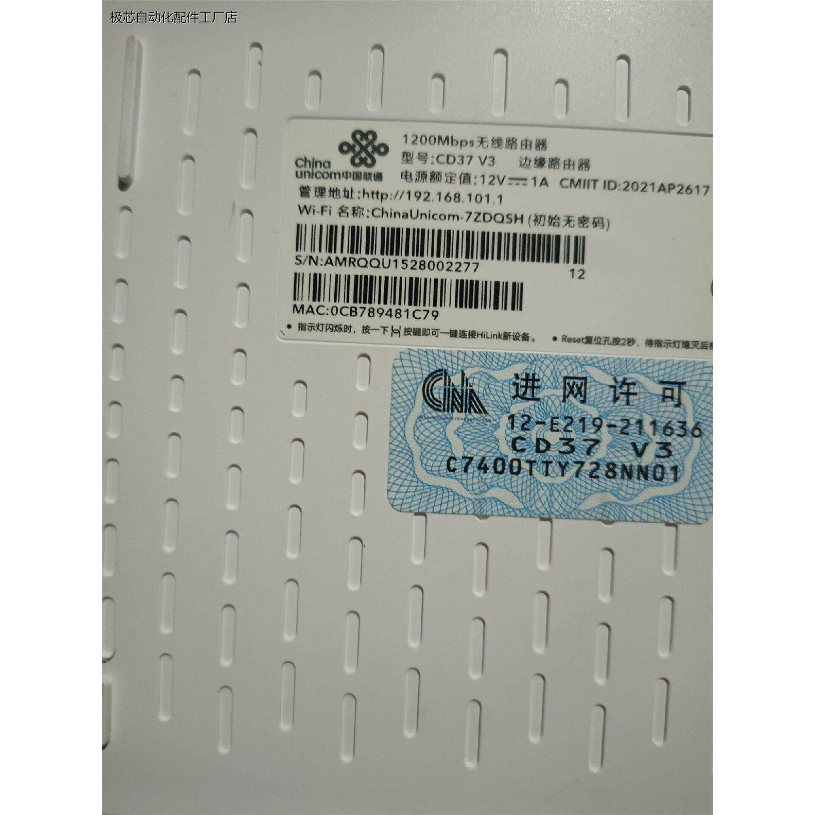 一台二手华为1200Mbps无线路由器，型号：CD37 V3-议价