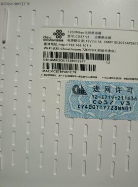 一台二手华为1200Mbps无线路由器，型号：CD37 V3-议价