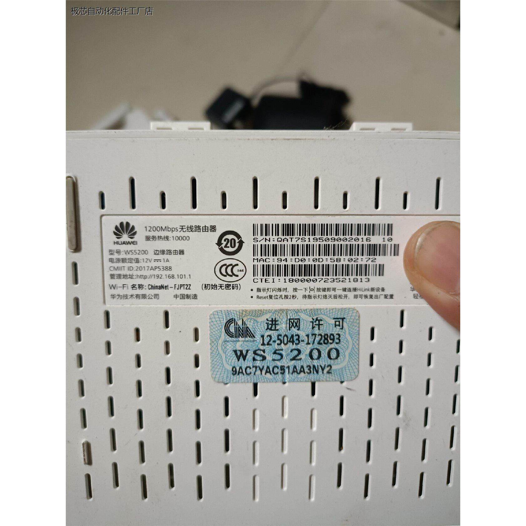 两台二手华为WS5200边缘路由器，1200Mbps无线路由-议价