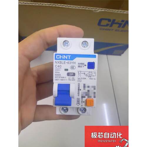 全新正泰NXBLE-63YH漏电